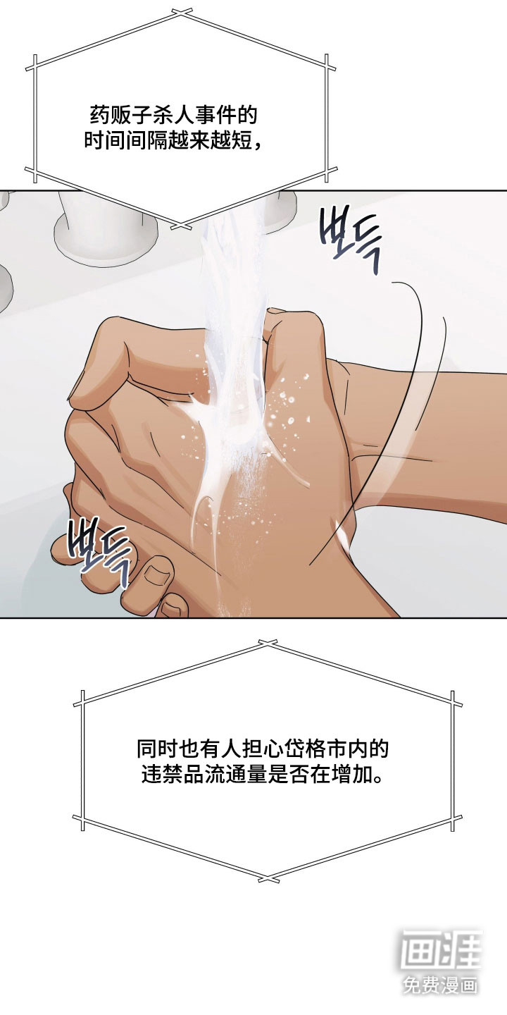 第29话3