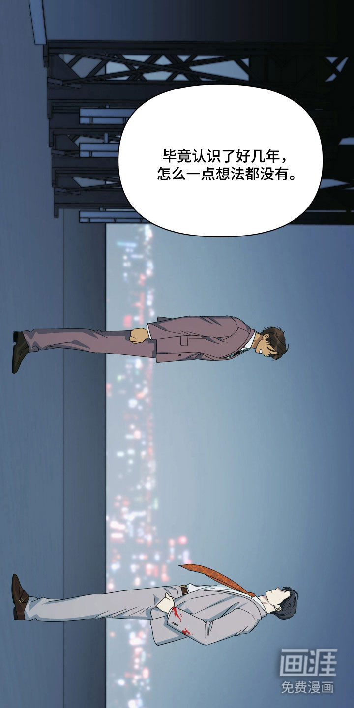 第28话8
