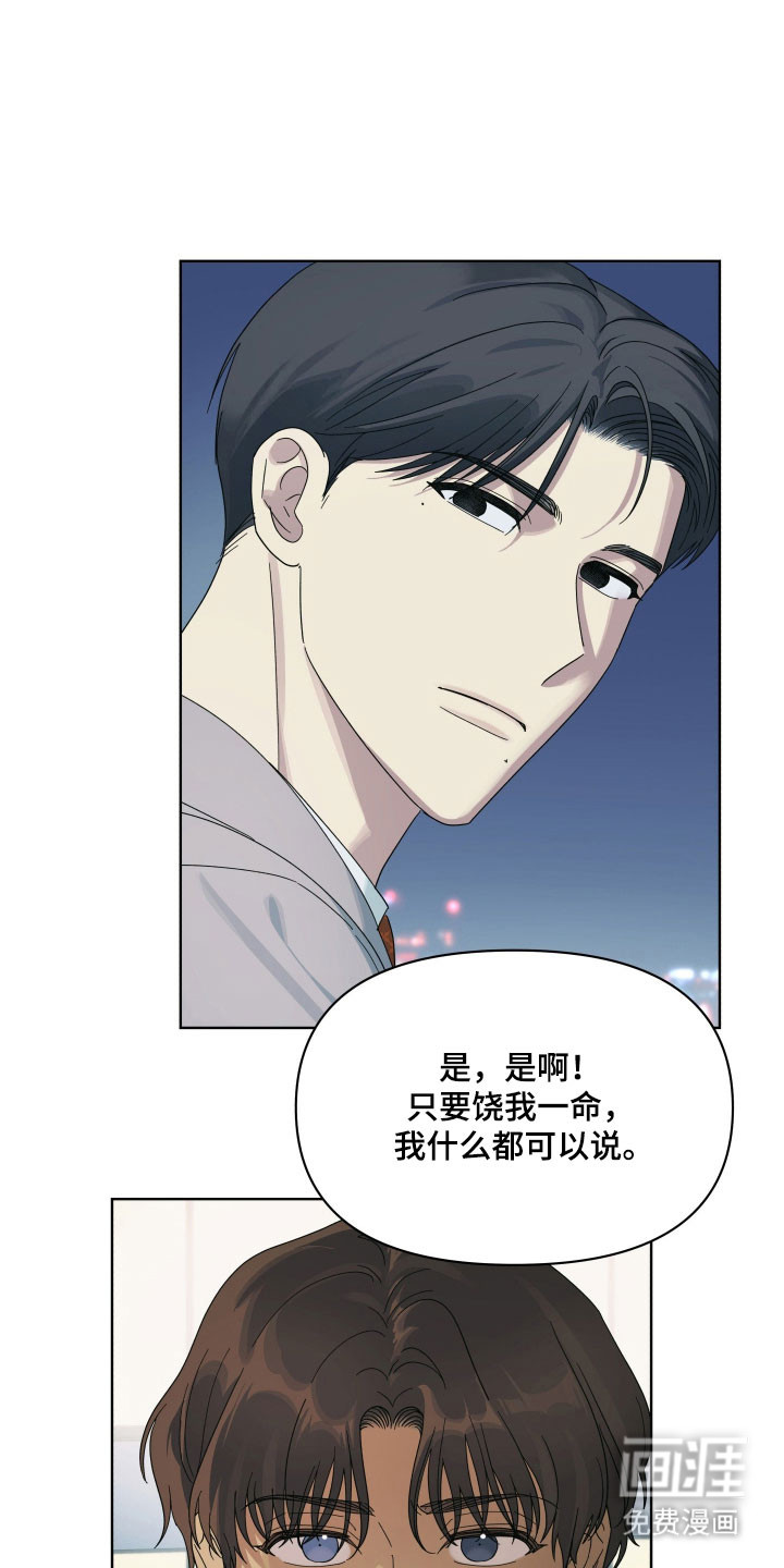 第27话32