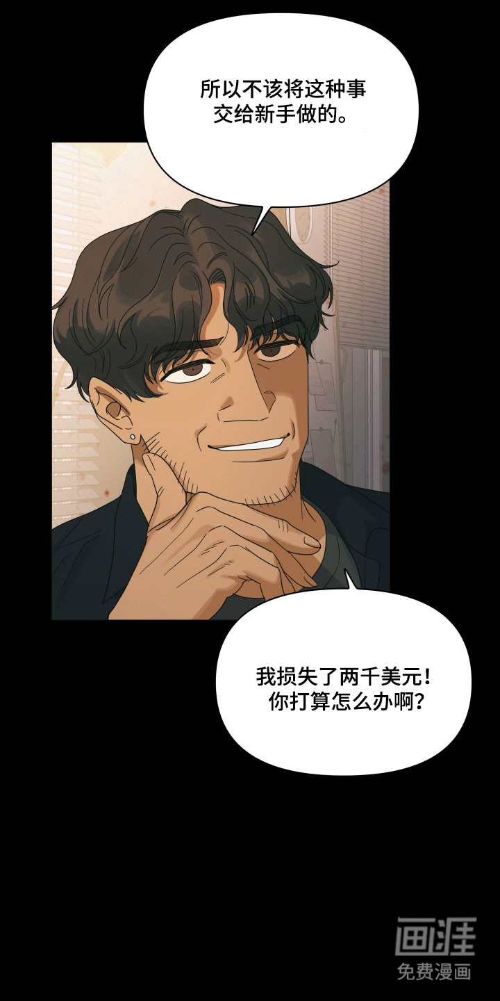 第26话2