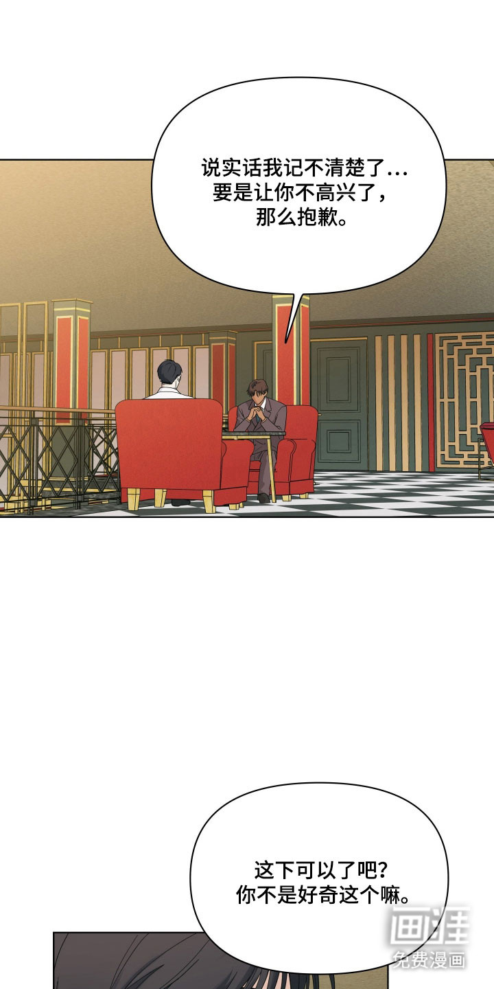 第26话25