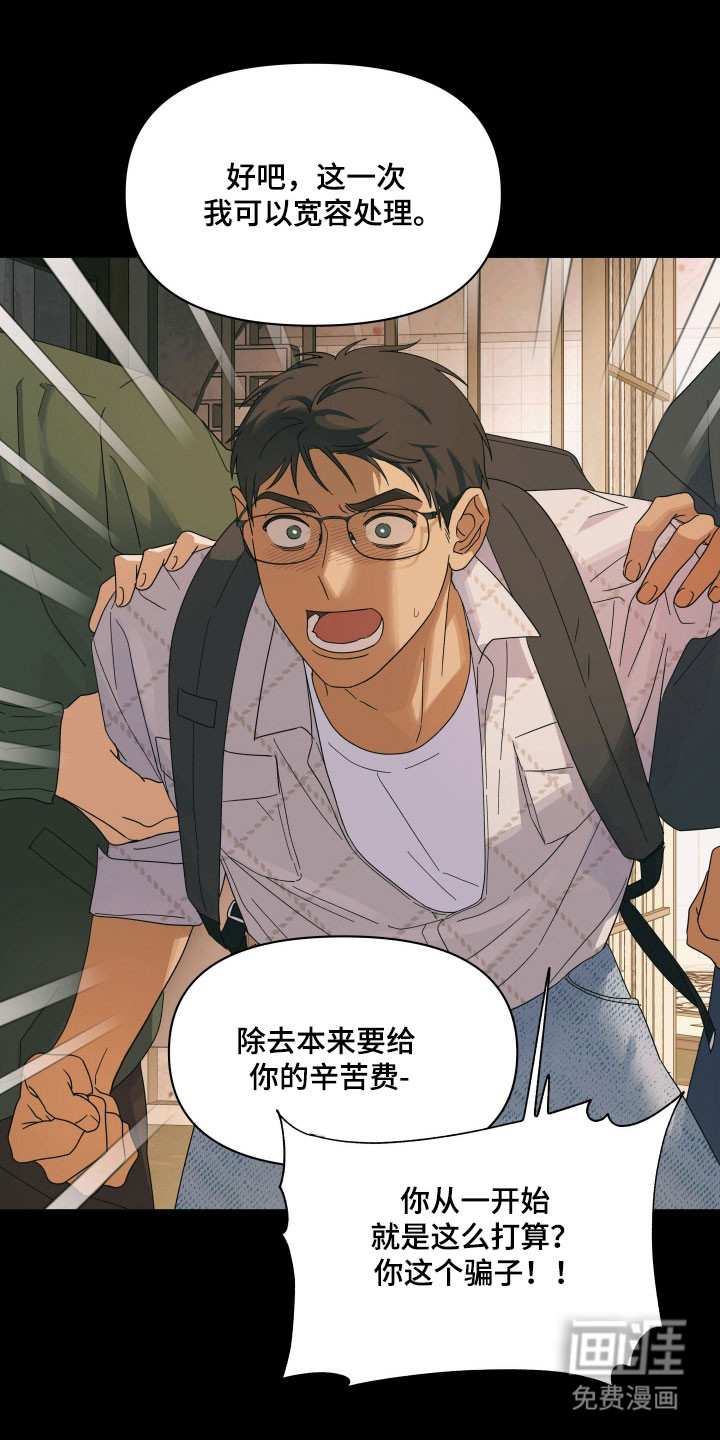 第26话3