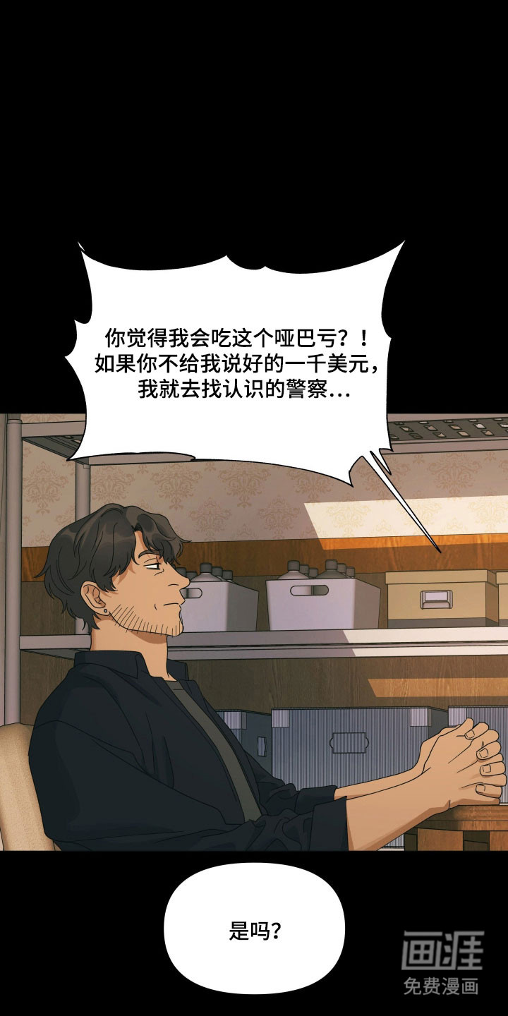 第26话4
