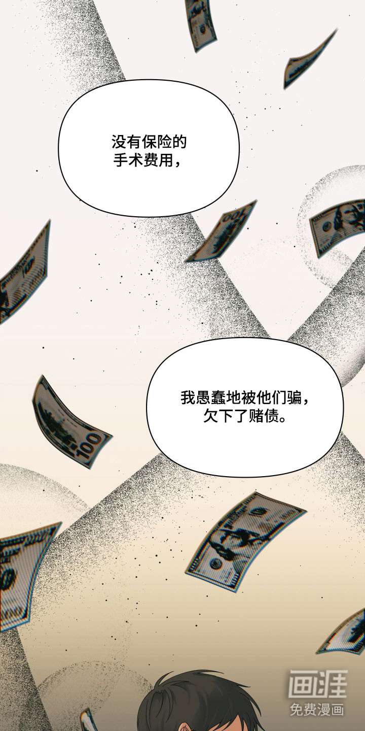 第25话29