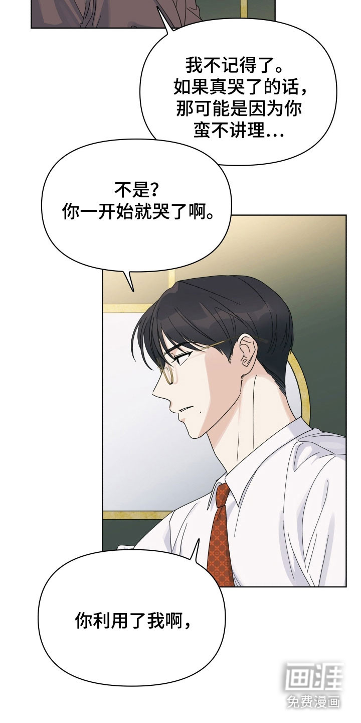 第23话2