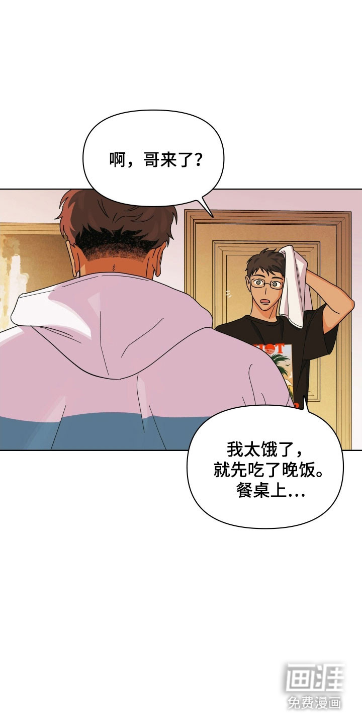 第23话26