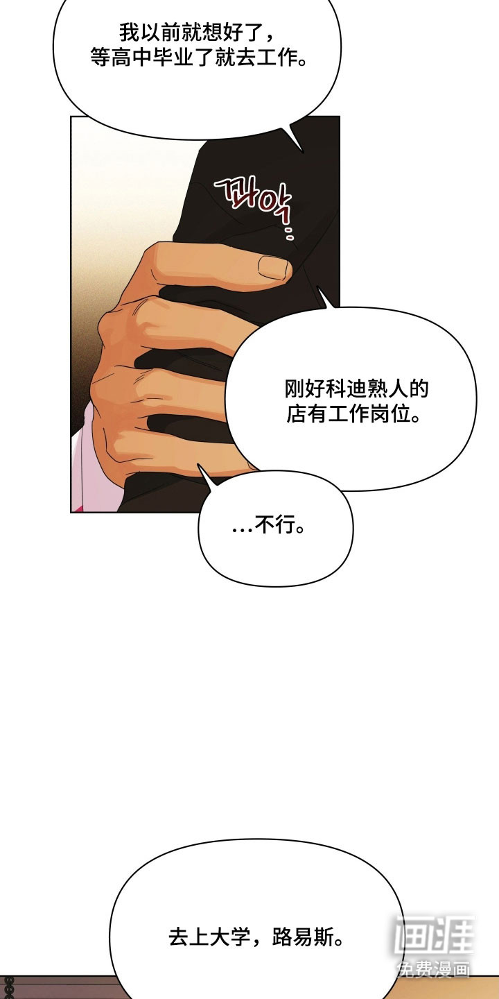 第23话34