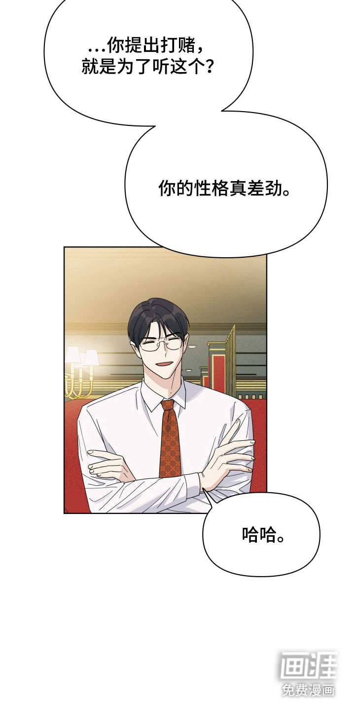 第23话9