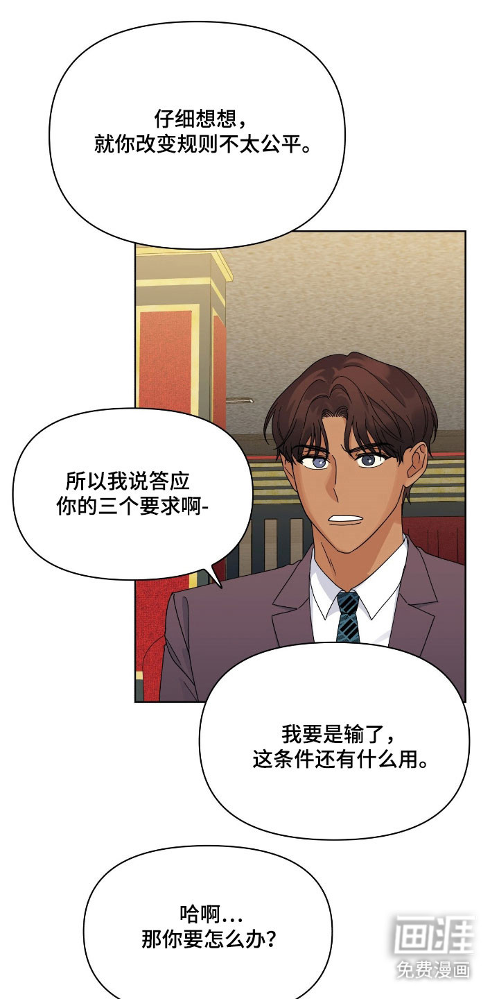 第22话12