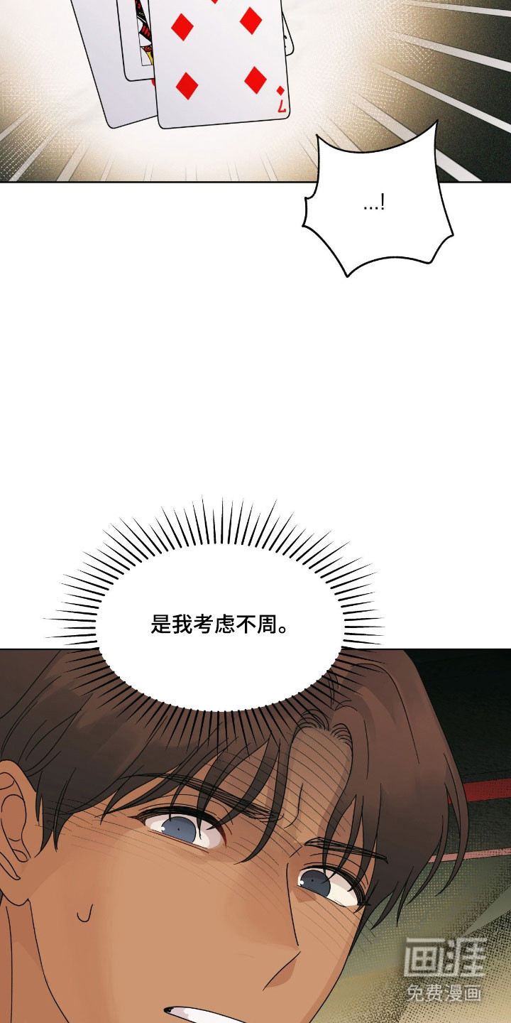 第22话18