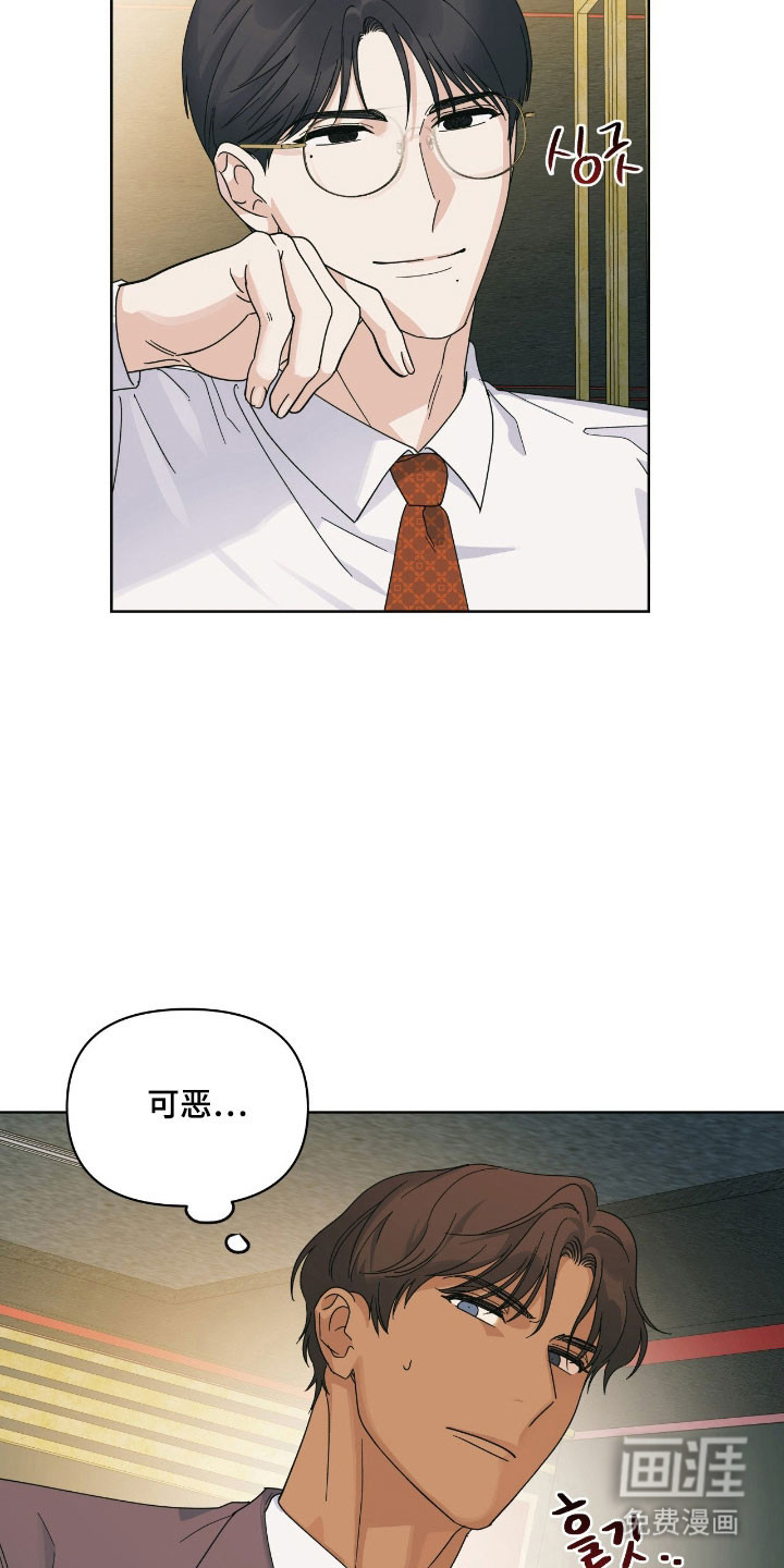 第21话5