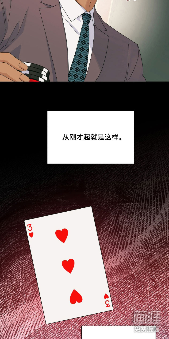 第21话6
