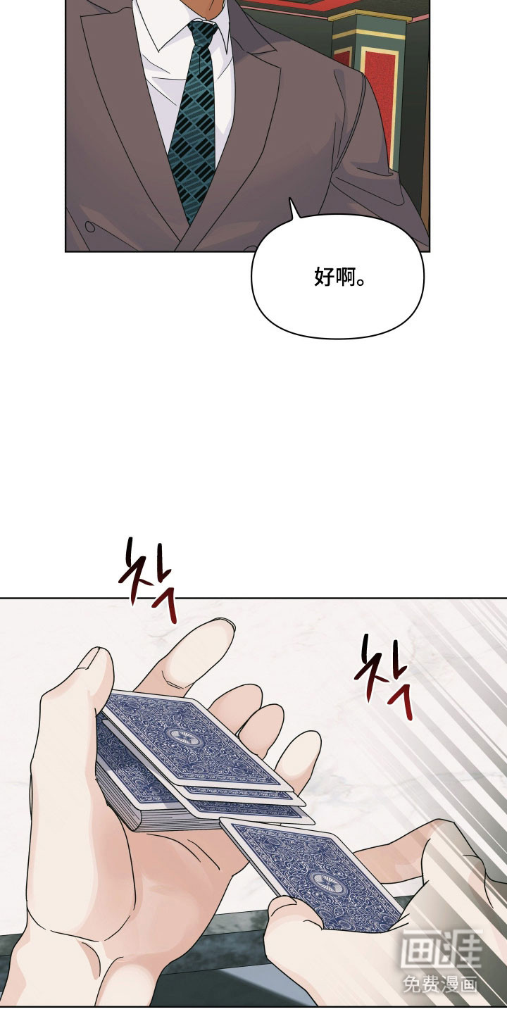 第20话7