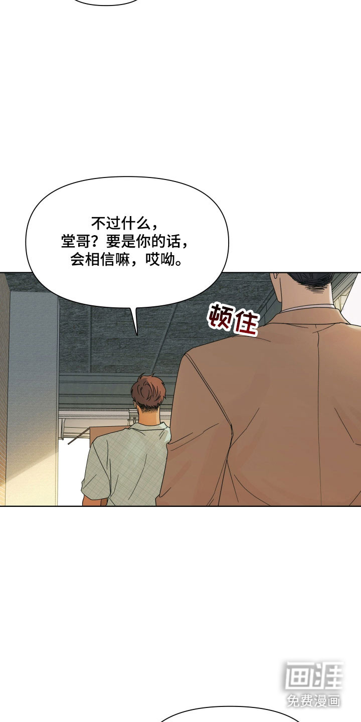 第18话5