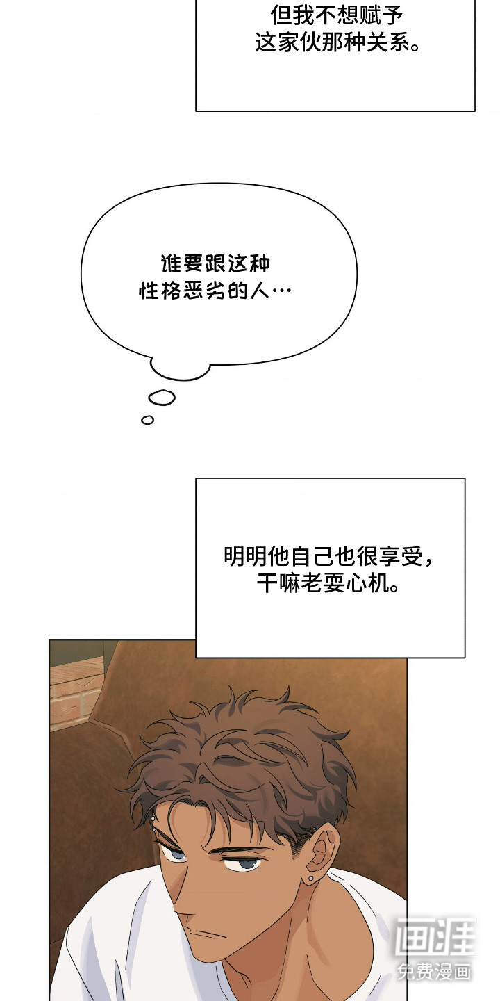第14话3