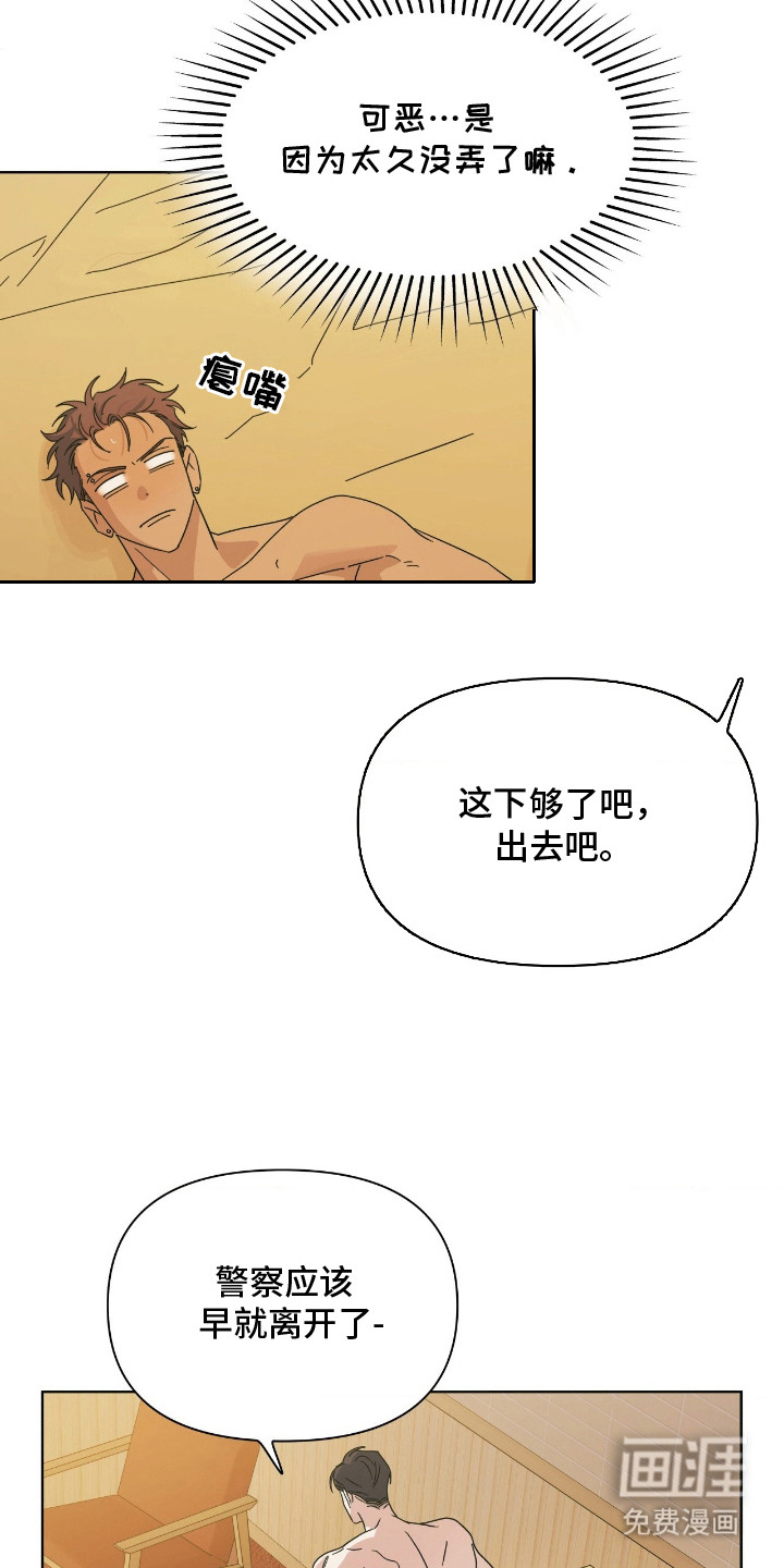 第13话7