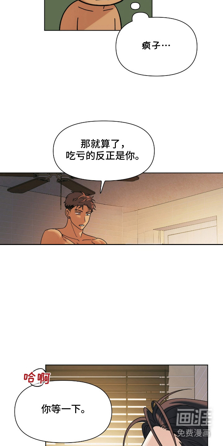 第12话14