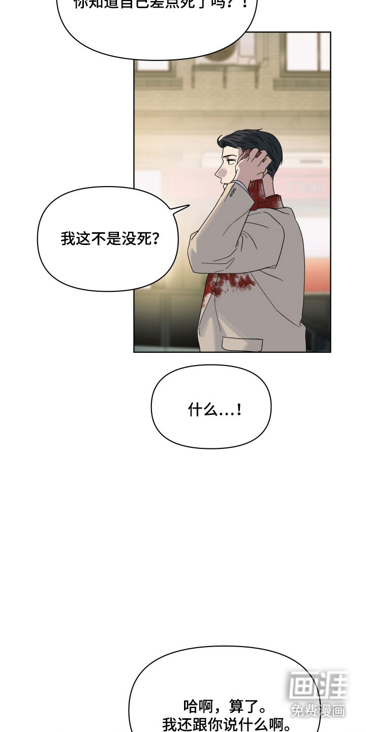 第32话18