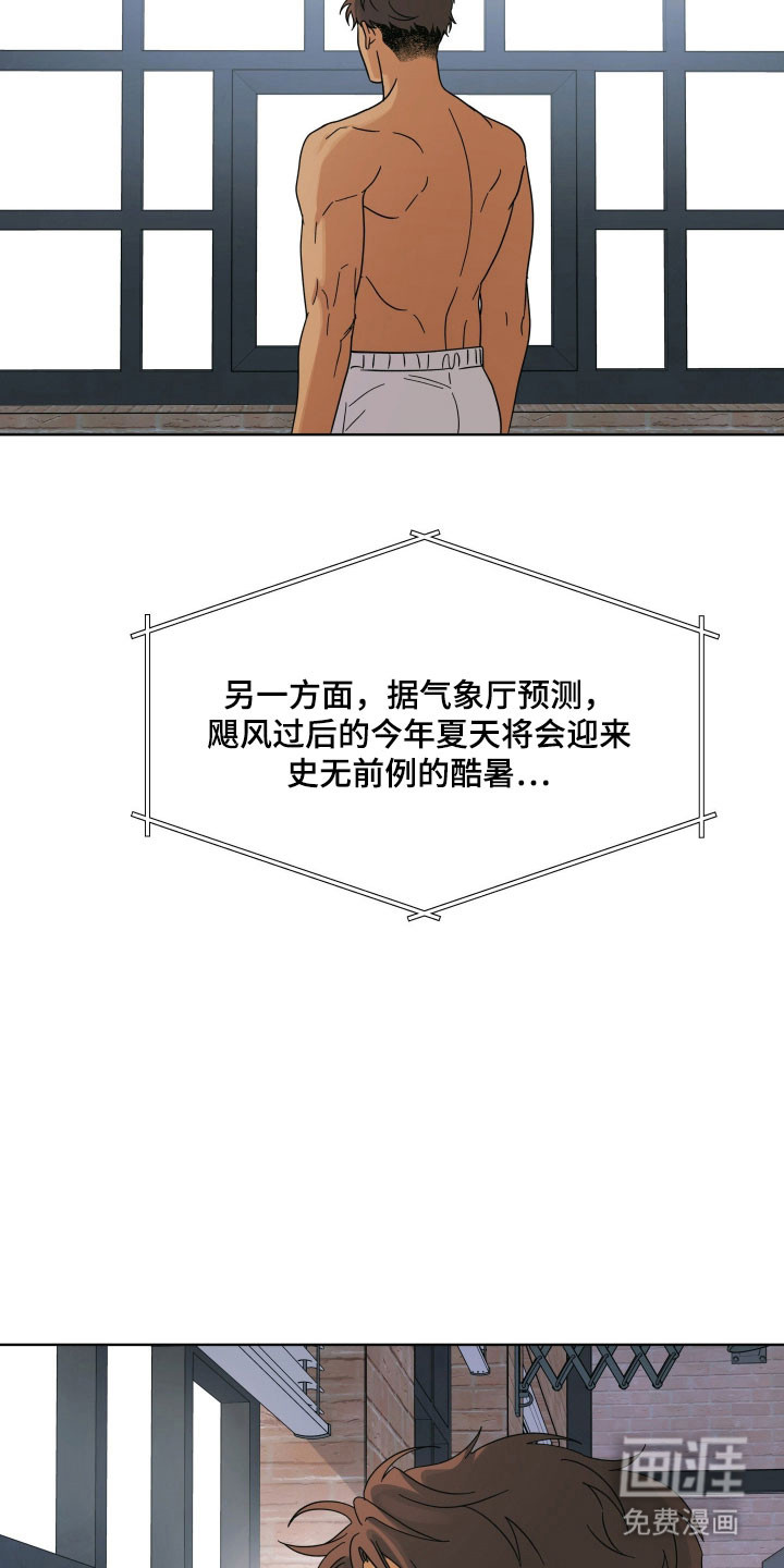 第33话16