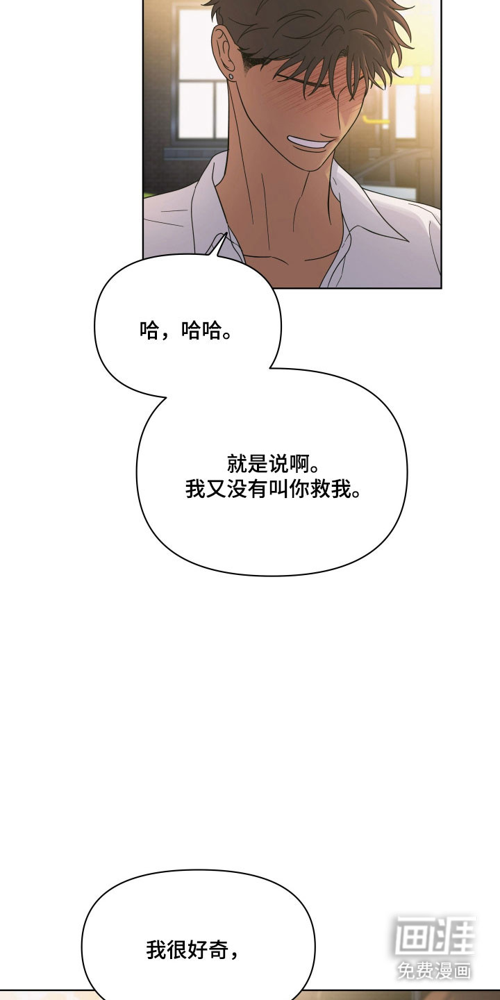 第33话3