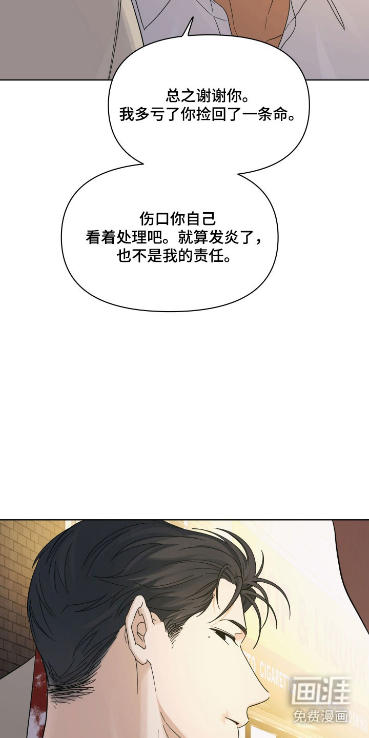 第33话7