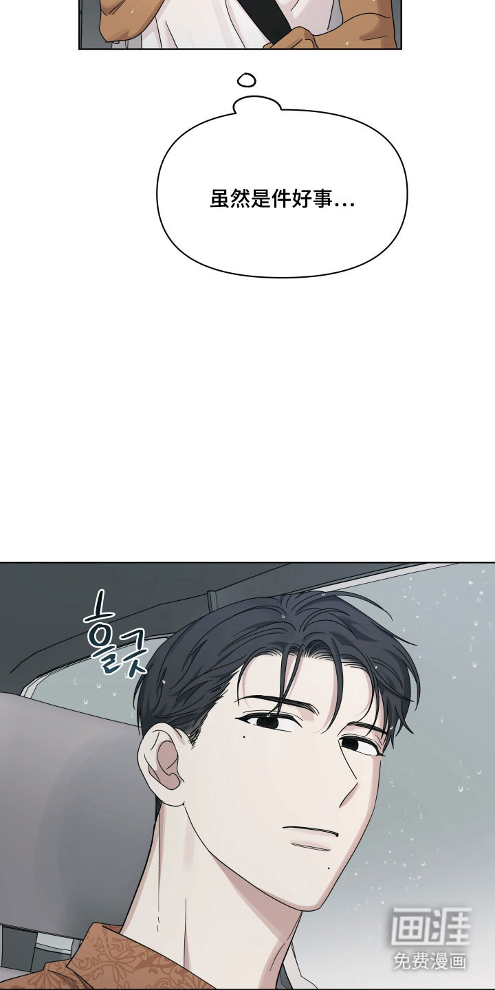 第35话7