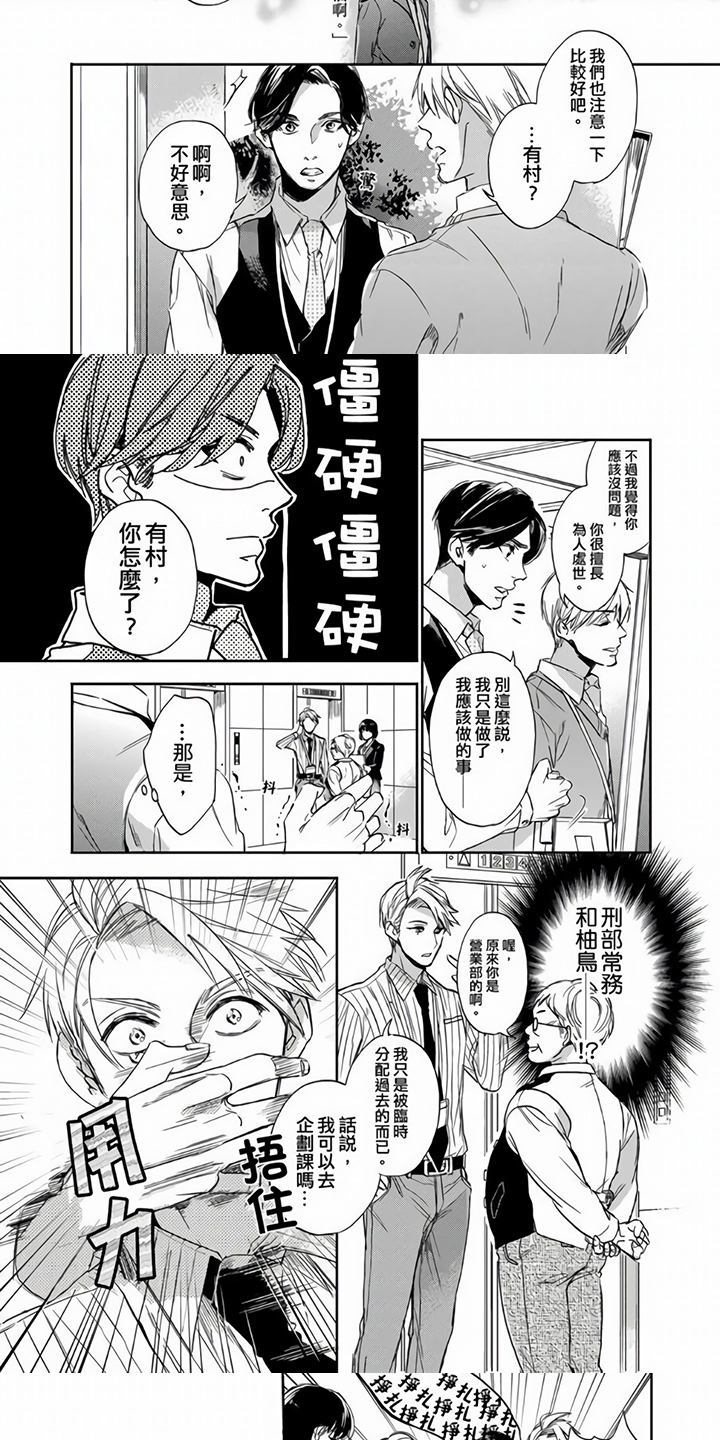 第14话4