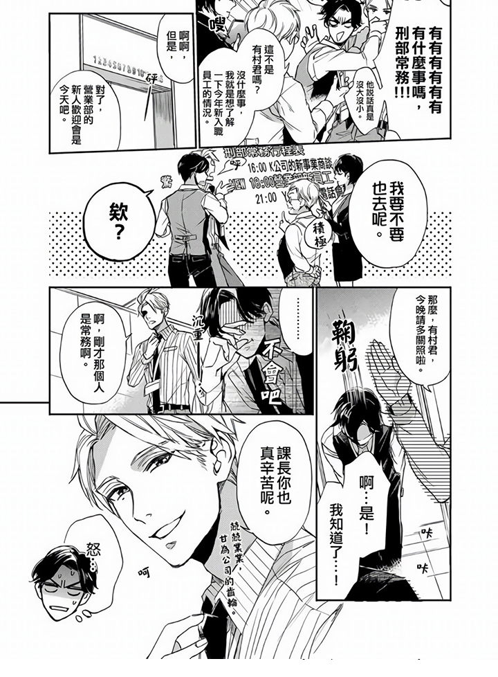 第14话5