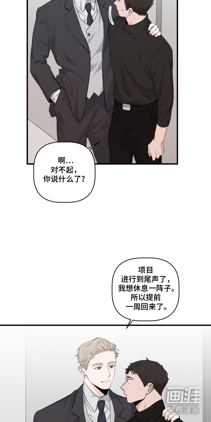 第5话4