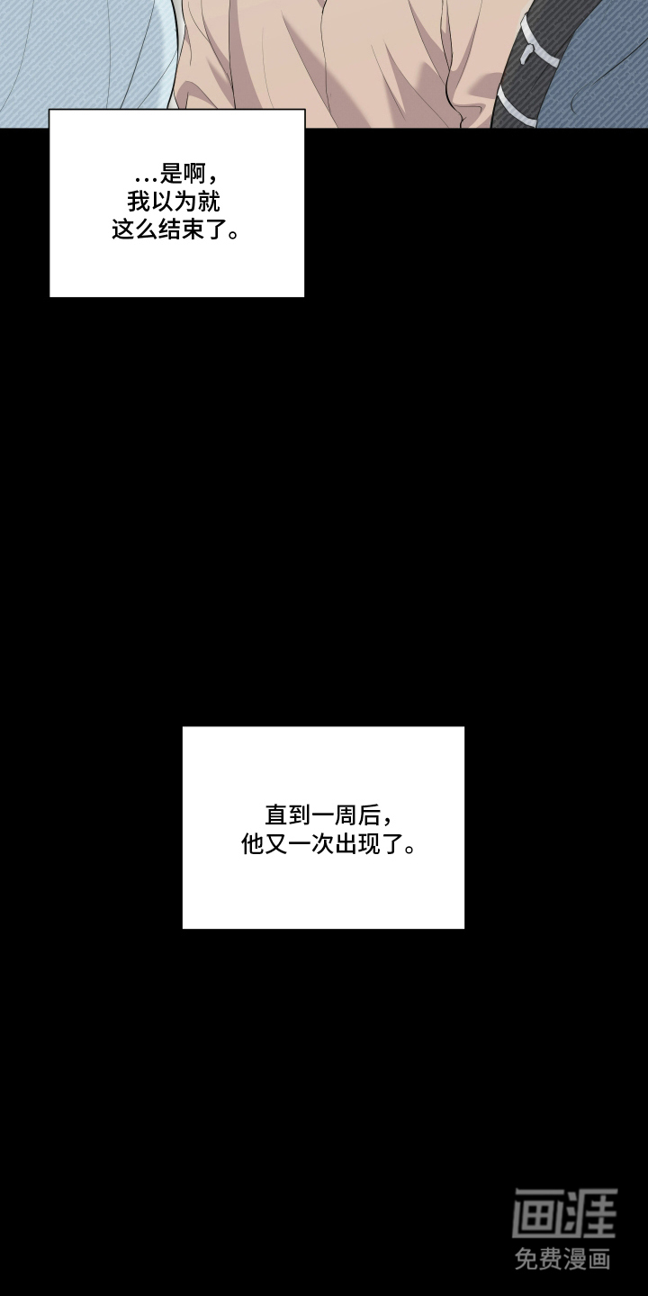 第2话10