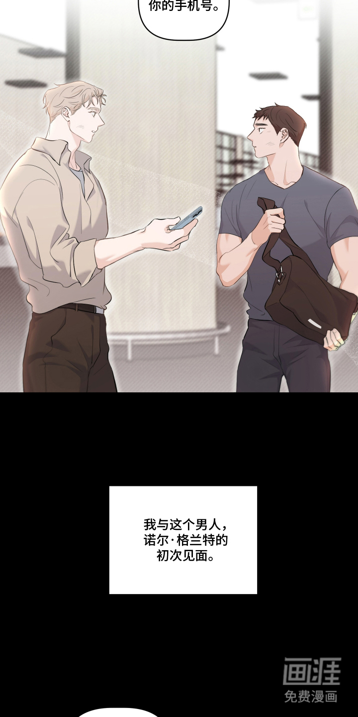 第2话7
