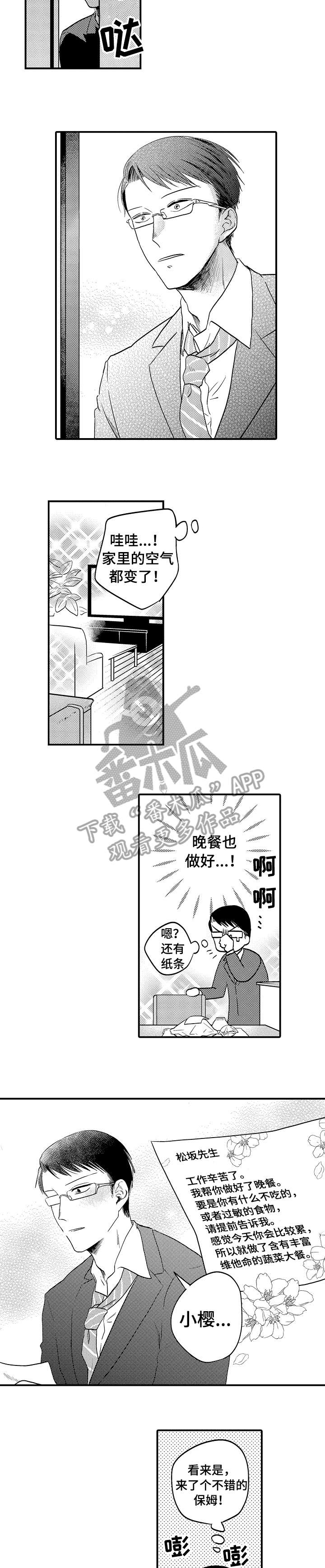 第17话1
