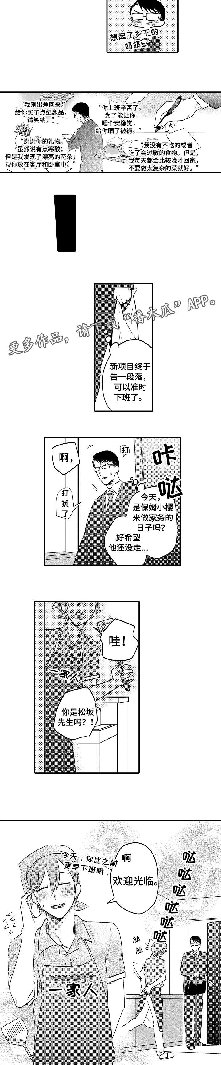 第17话2