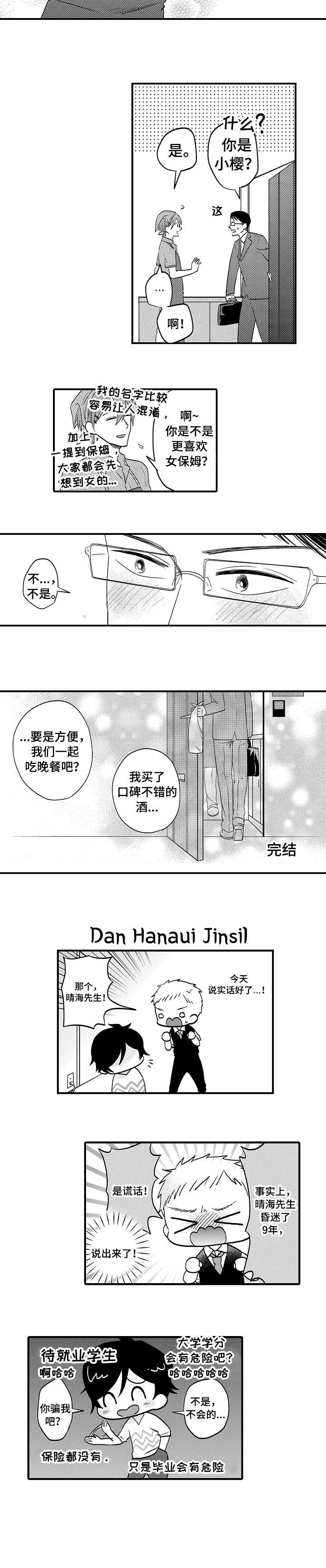 第17话3