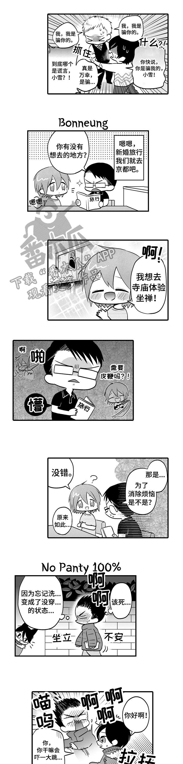 第17话4