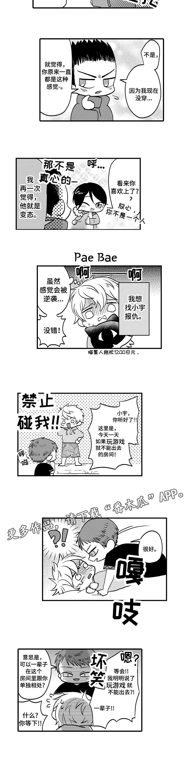 第17话5