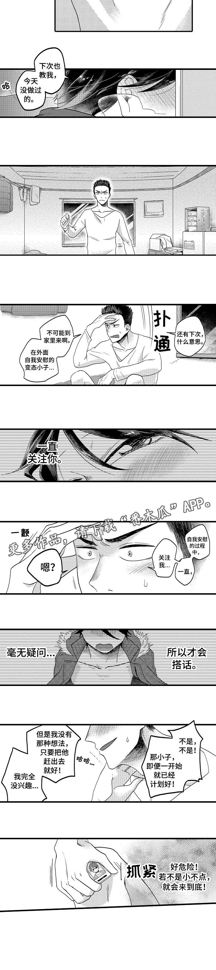 第16话2