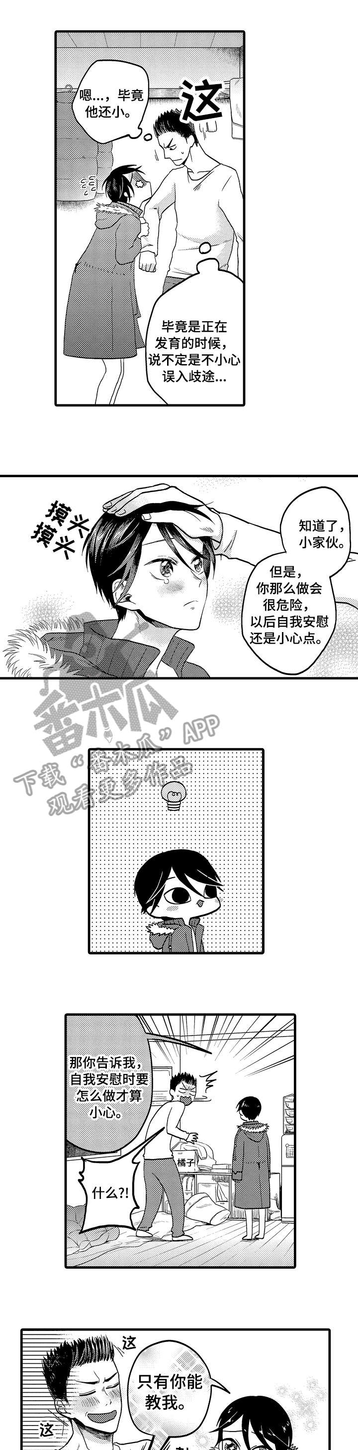 第15话0