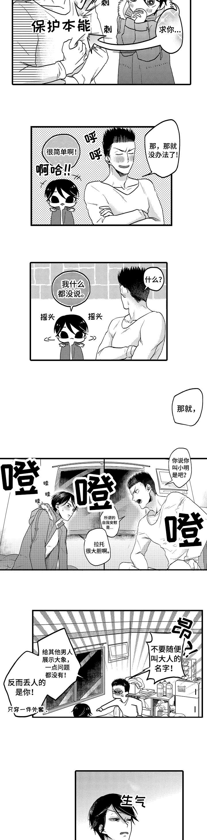第15话1