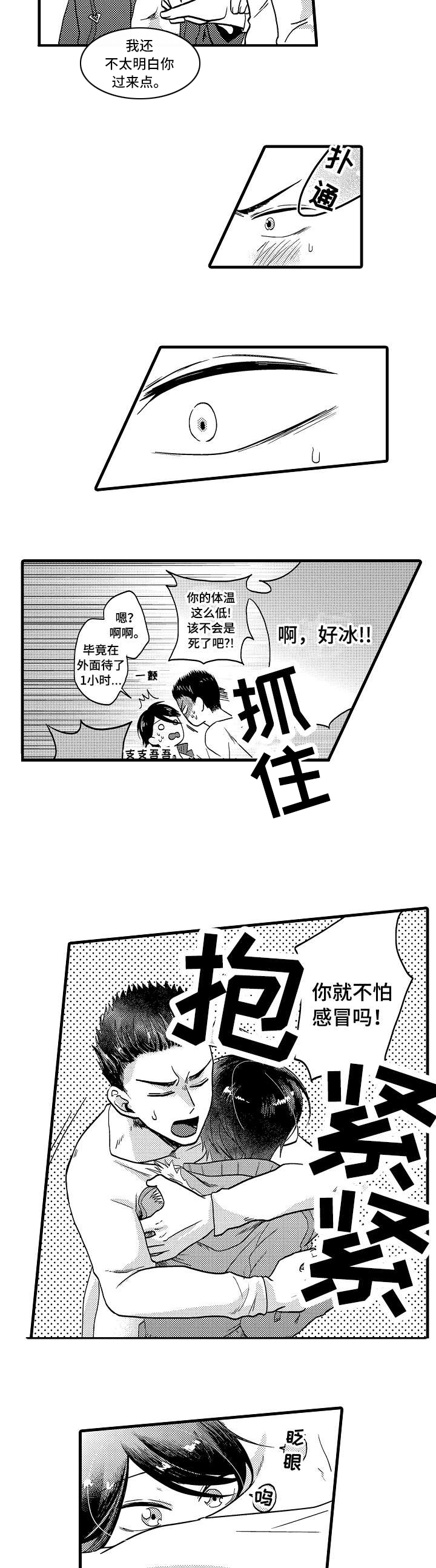 第15话3