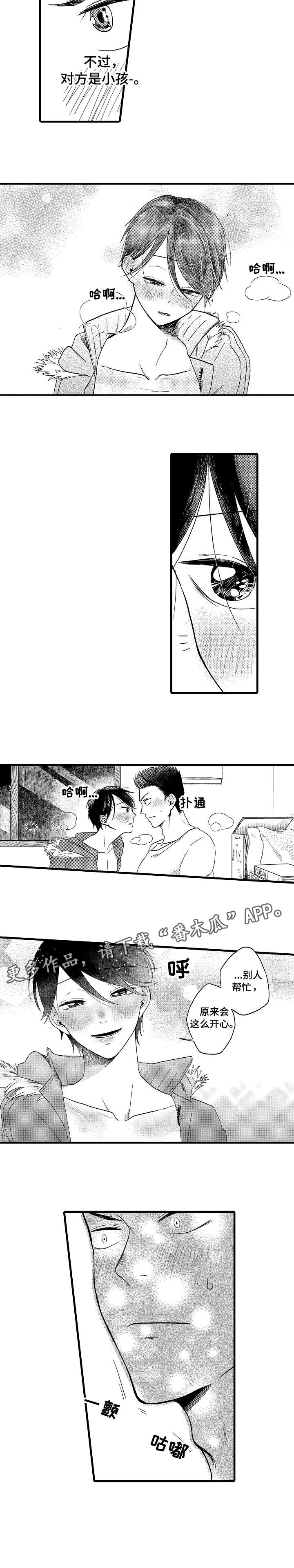 第15话6