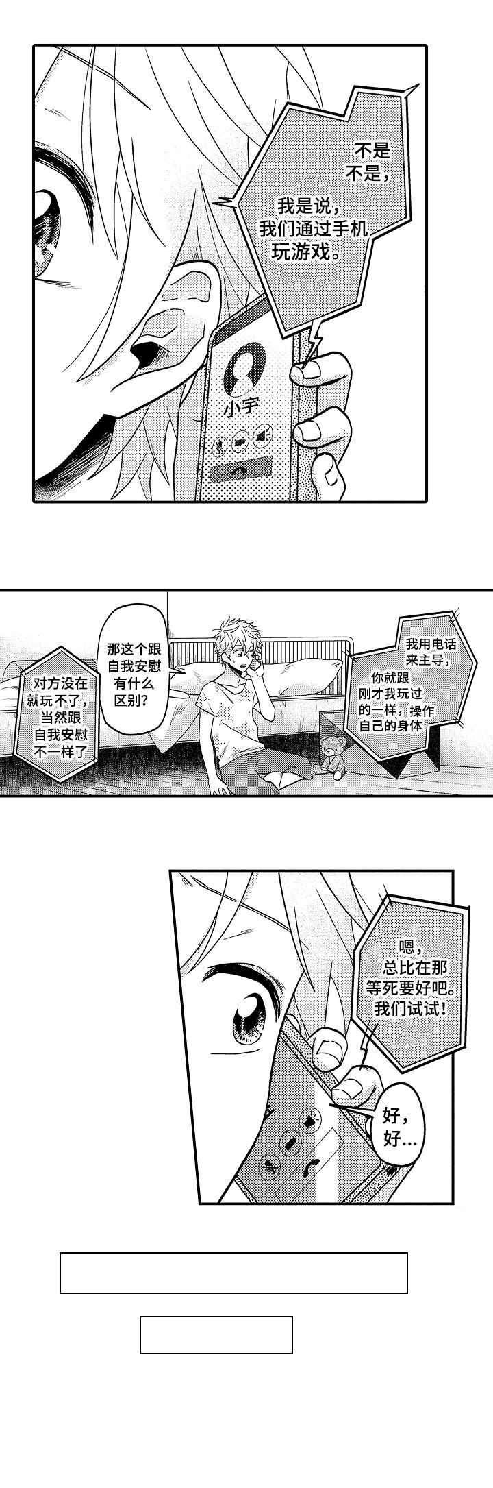 第14话1