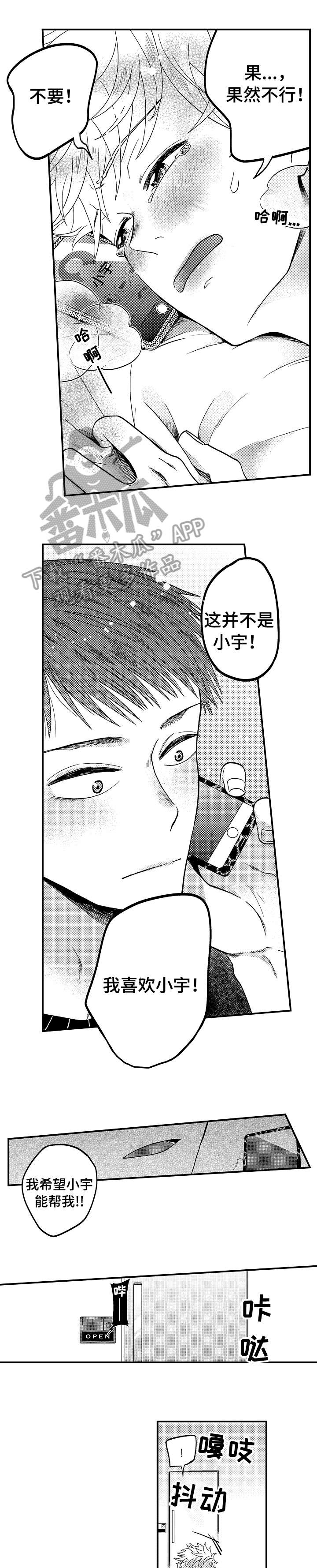 第14话2