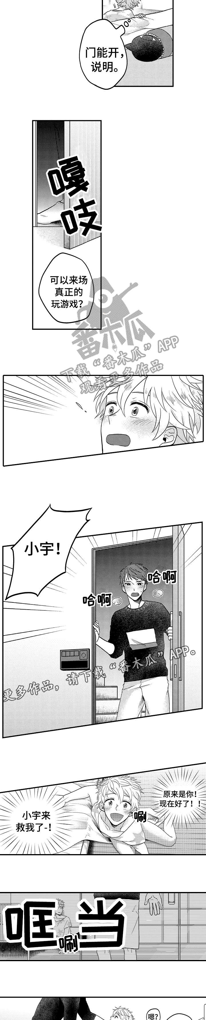 第14话3