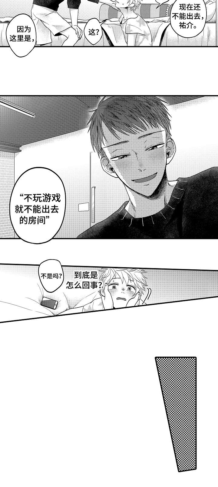 第14话4