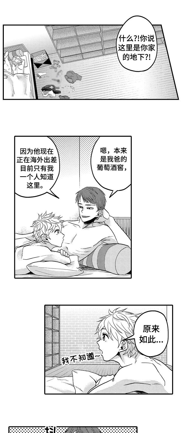 第14话5