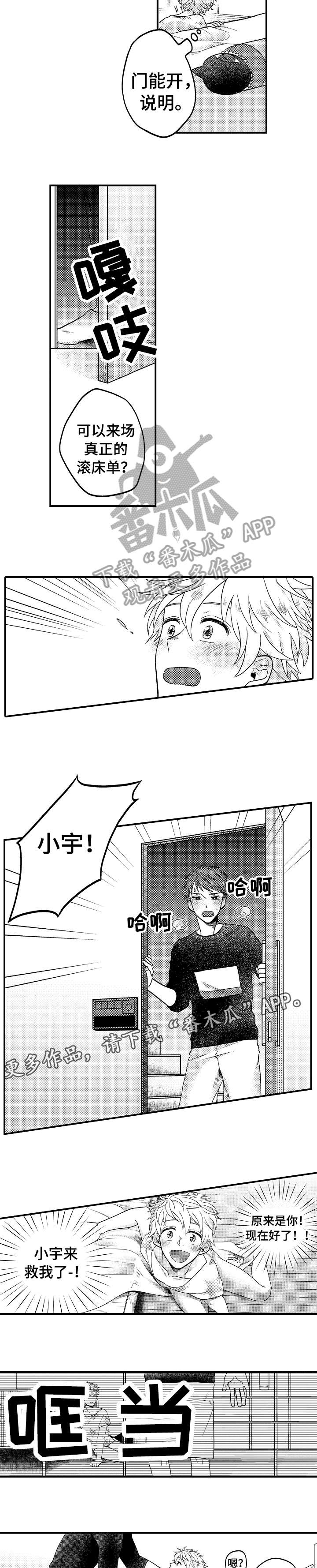第13话3
