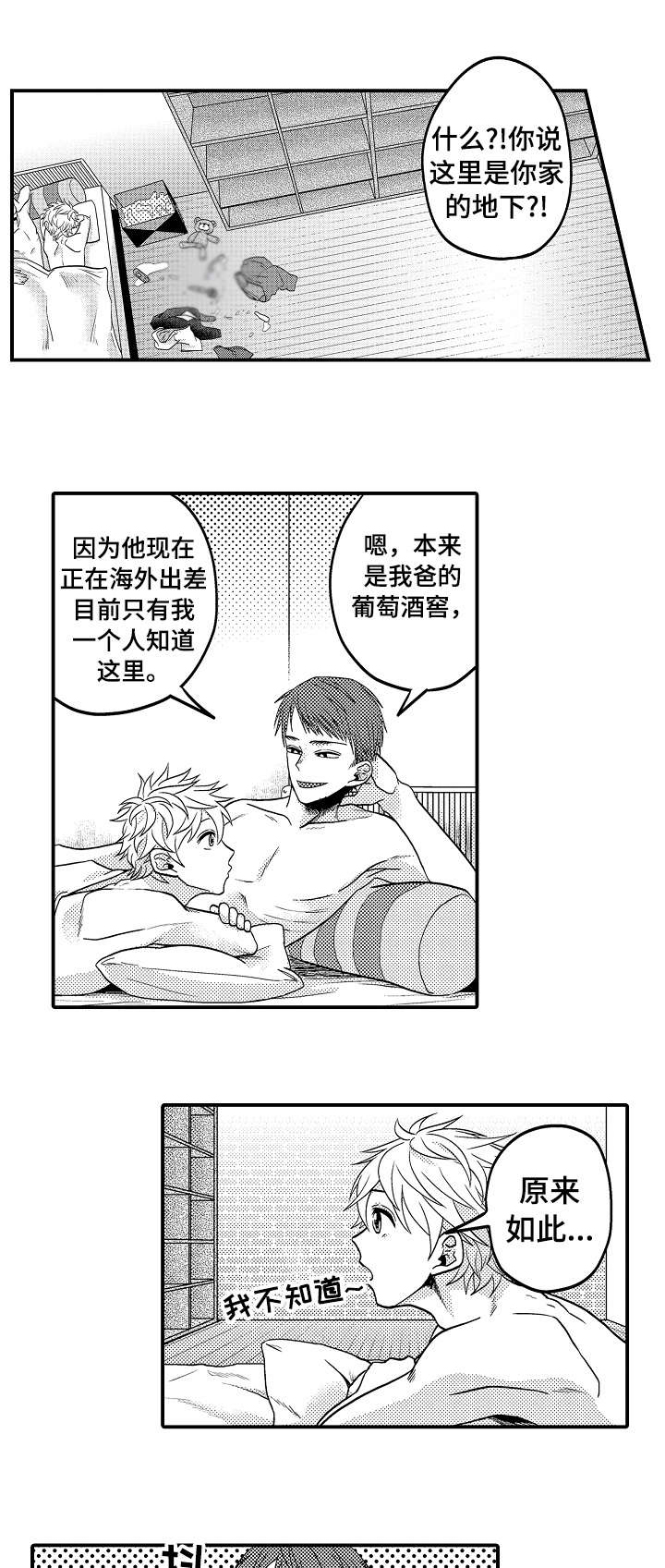 第13话5