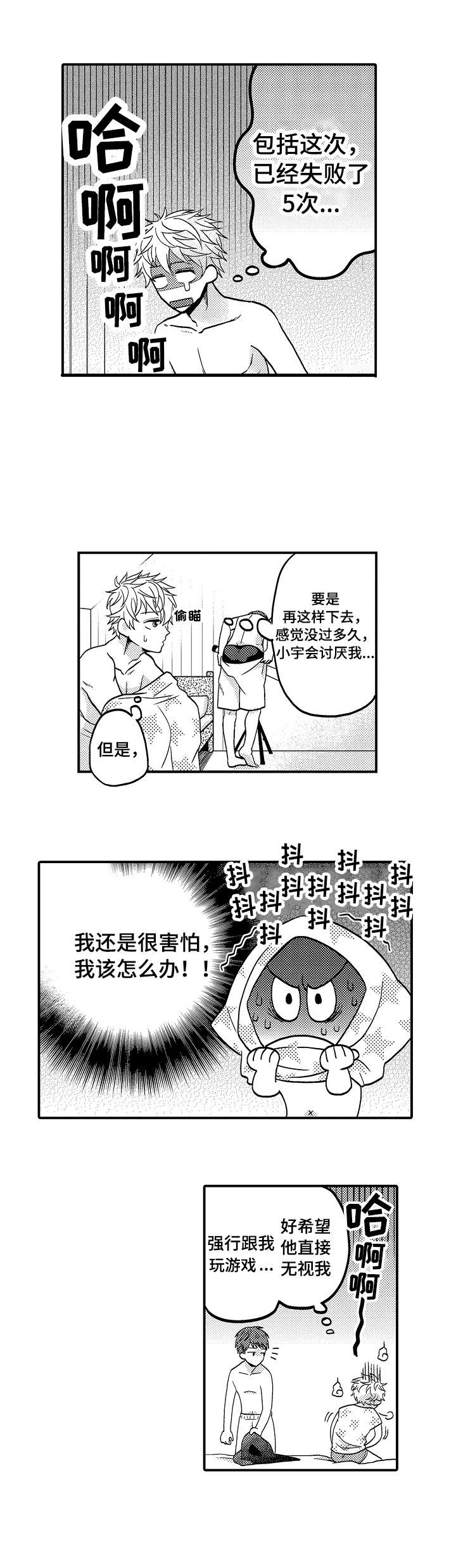 第12话1