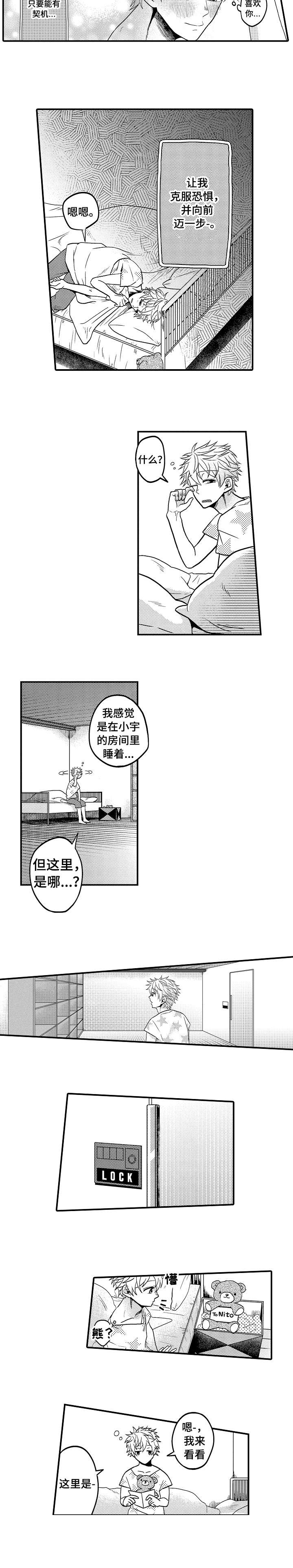 第12话3